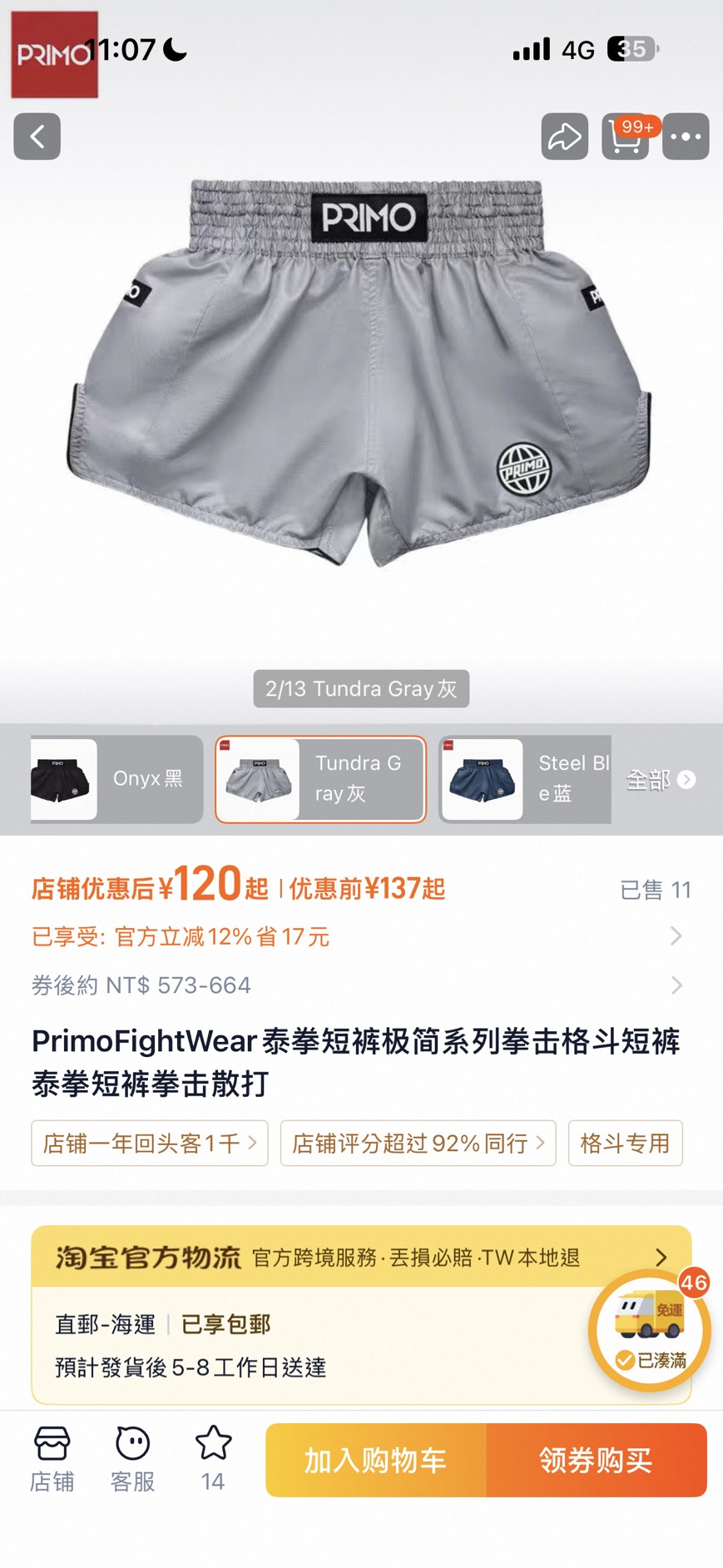 PRIMO 極簡灰色泰拳褲
