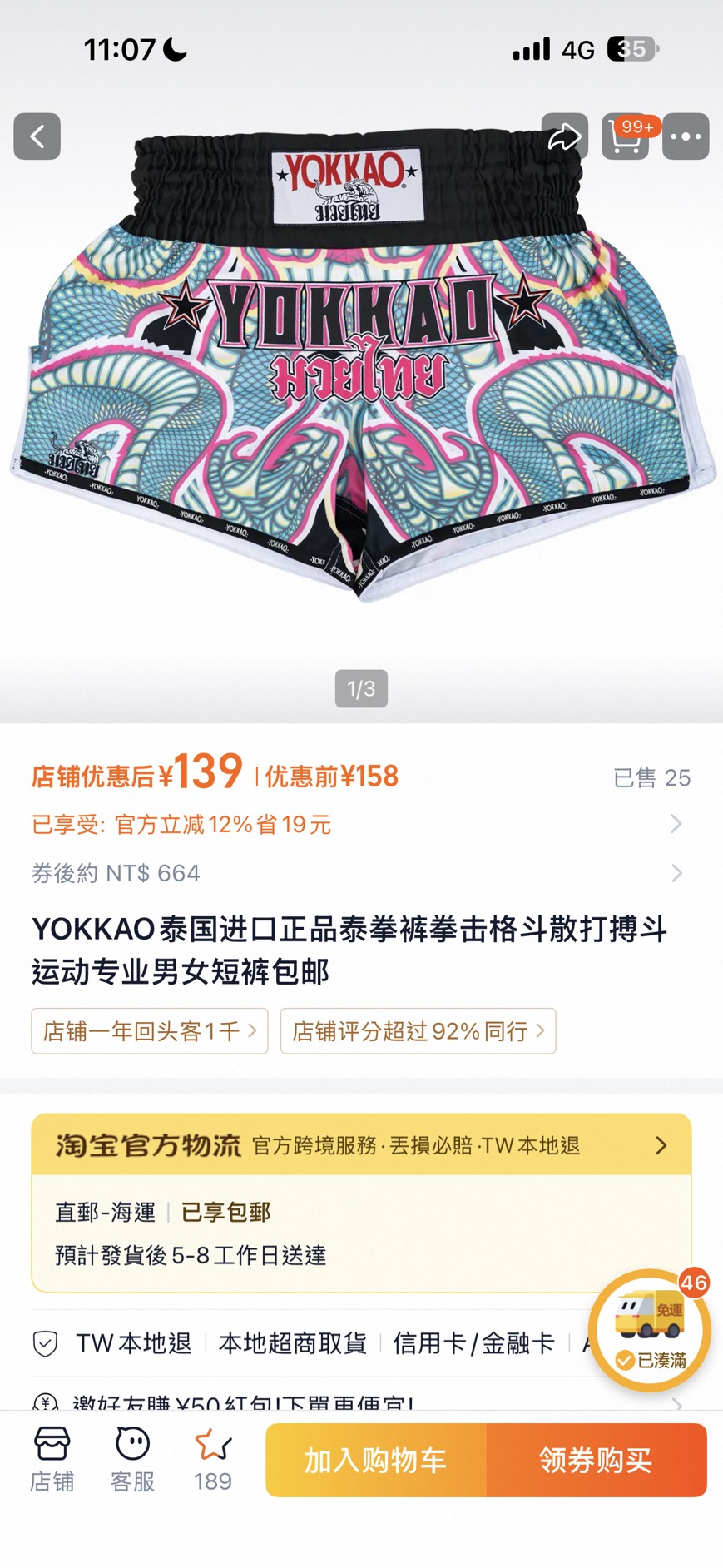 YOKKAO 彩色圖騰泰拳褲